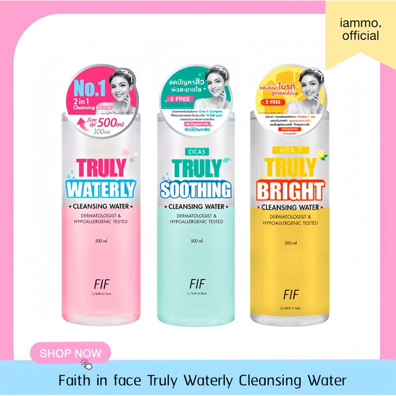 (สั่งในไลฟ์เหลือ 119฿) เช็ดเครื่องสำอาง Faith in Face Truly Waterly Cleansing Water คลีนซิ่ง เช็ดเครื่องสำอาง