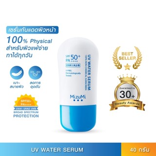 MizuMi UV Water Serum SPF50+ PA++++ 40g ครีมกันแดด เนื้อเบาอ…