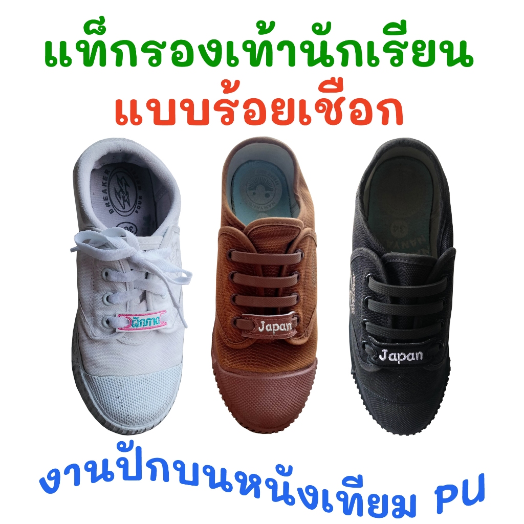 ป้ายชื่อรองเท้านักเรียน แบบร้อยเชือก แท็กรองเท้านักเรียน แบบสุภาพ Tag รองเท้า  (บรรจุ 2 ชิ้น)