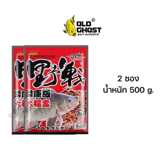 เหยื่อตกปลานิล Old Ghost รหัส A9 มีกลิ่นคาวอ่อน ๆ เหมาะสำหรับตกปลานิล