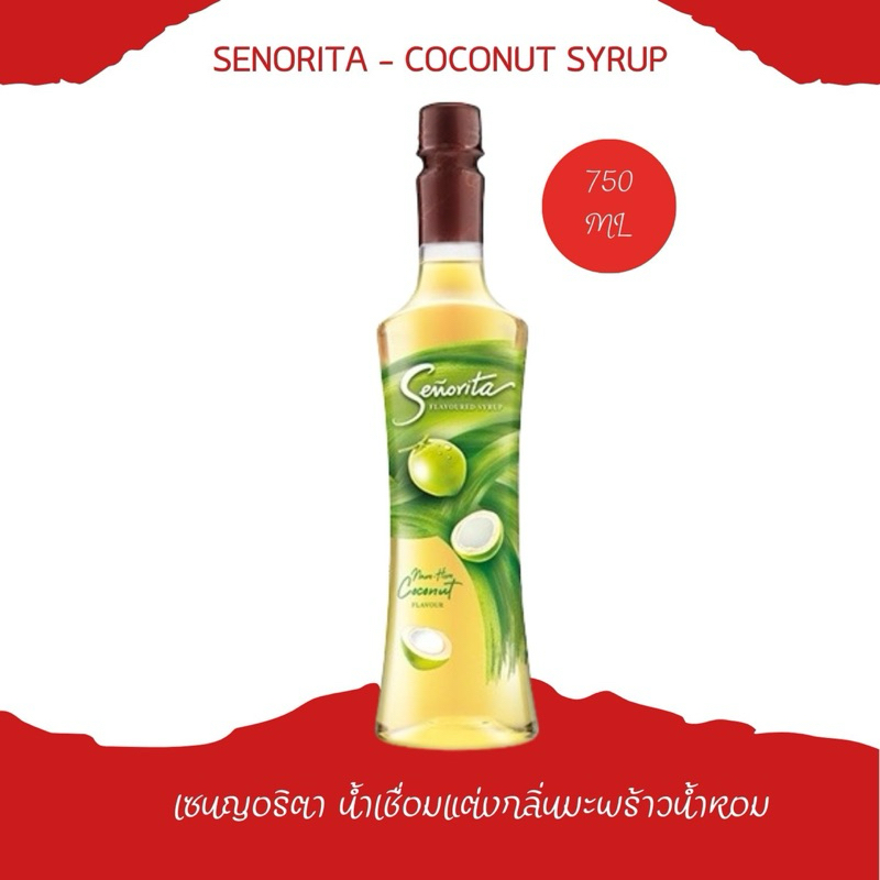 [ส่งฟรี] X 1 ขวด - Coconut Syrup เซนญอริตา น้ำเชื่อมแต่งกลิ่นมะพร้าวน้ำหอม 750ml. (1 ขวด)