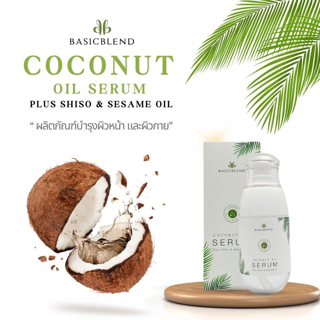 Basic Blend Coconut Oil Serum Plus Shiso and Sesame Oil