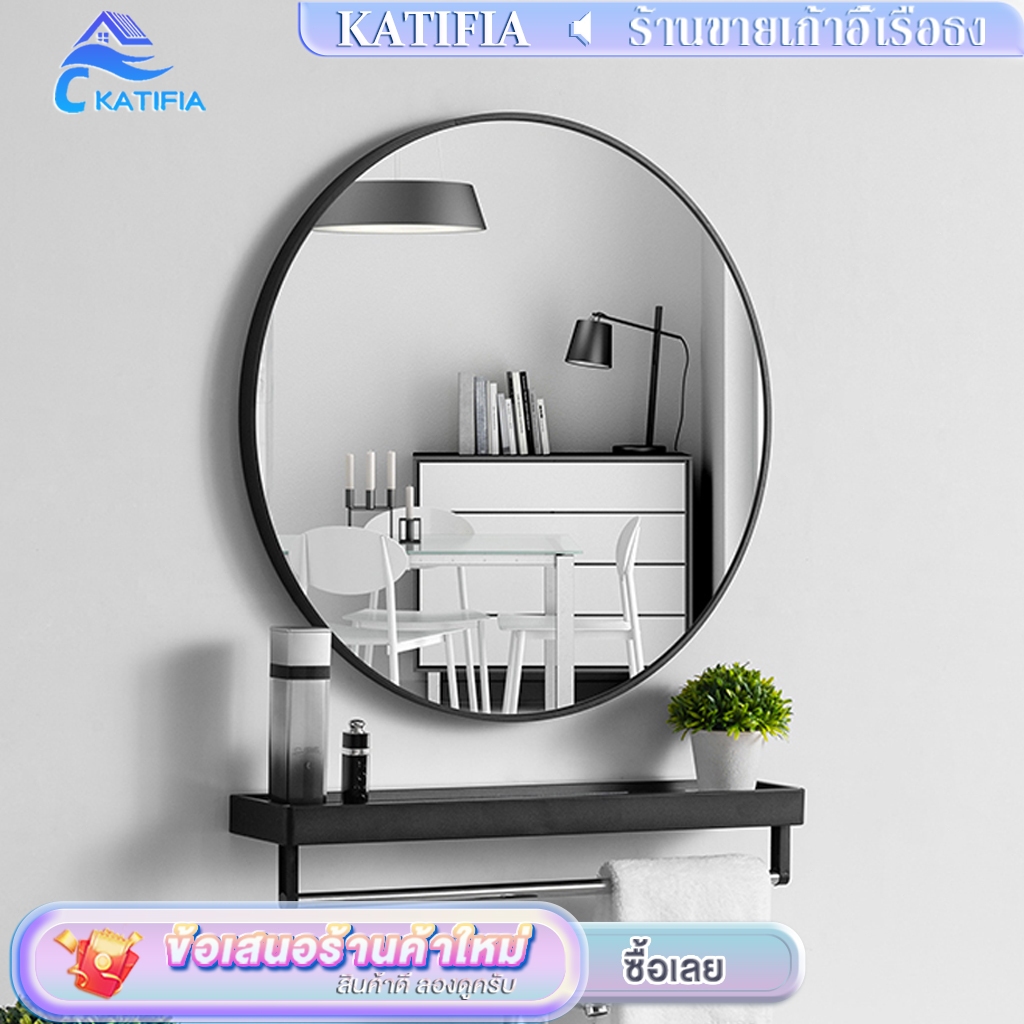 KATIFIA กระจกเงา กระจกห้องน้ำติดผนัง กระจกห้องน้ำ กระจกกลม ไม่ต้องเจาะ กระจกแต่งหน้า bathroom mirror