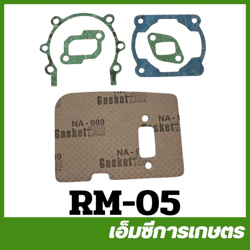 RM-05  คละแบบ คละสี ประเก็นชุด  RM411  เครื่องตัดหญ้า