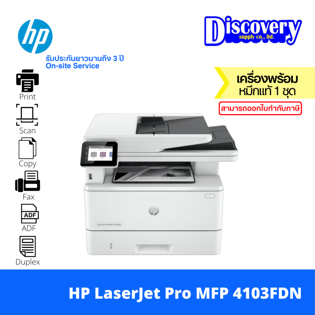HP LaserJet Pro MFP 4103fdn Printer เลเซอร์พริ้นเตอร์ ขาวดำ ของแท้รับประกัน 3Yrs-Onsite Printer  (2Z