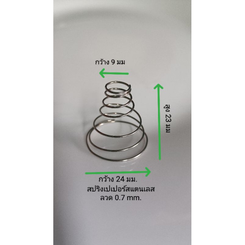 สปริงเตเปอร์ลวดสแตนเลส