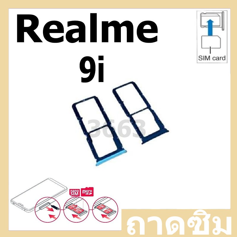 ถาดซิม Realme9i ที่ใส่ซิม ตัวใส่ซิม ถาดใส่เมม ถาดใส่ซิม Sim Realme 9i