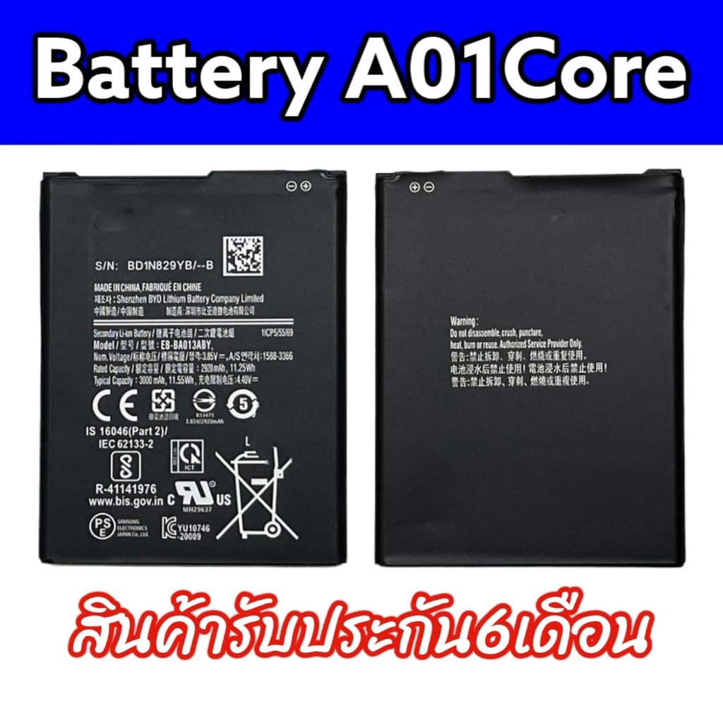 แบตเตอรี่ A01Core Battery A01Core แบตโทรศัพท์มือถือ รับประกัน6เดือน สินค้าพร้อมส่ง