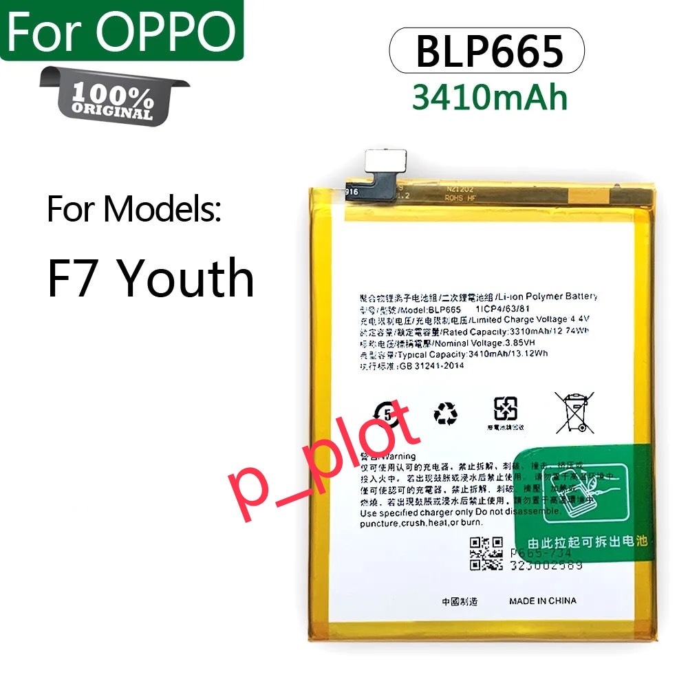 แบตเตอรี่ OPPO F7 Youth / Oppo A73s / Realme 1 BLP665 3450mAh ประกัน 3 เดือน