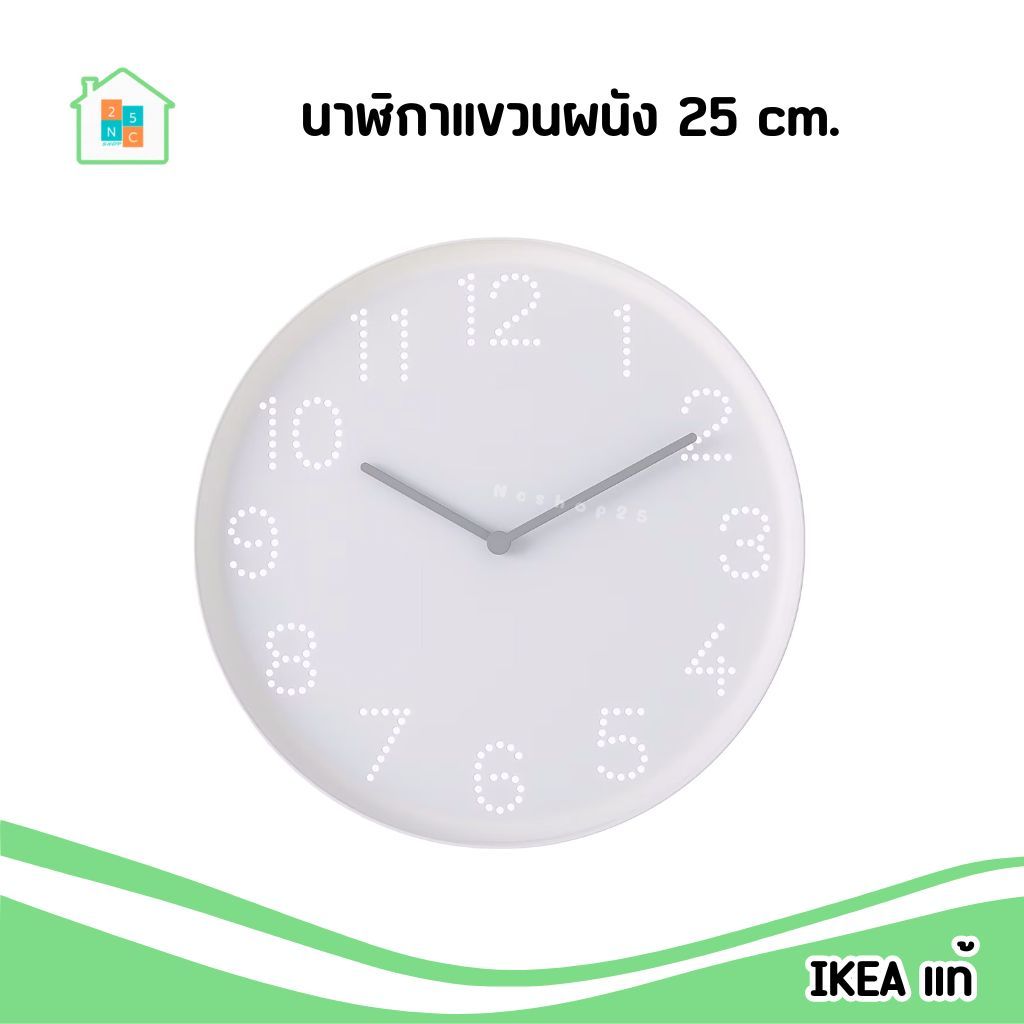 Ikea อิเกีย นาฬิกา แขวนผนัง 25ซม. สีขาว เงียบ ไม่มีเสียงเข็ม มินิมอล