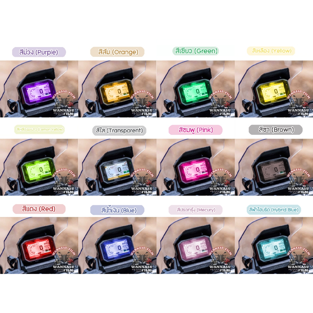 ฟิล์มกันรอยเรือนไมล์ X ADV 750