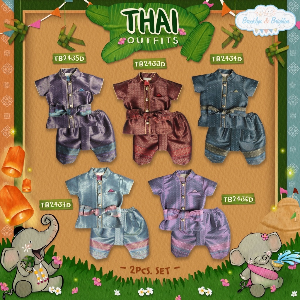 Thai Outfits Boy 2Pc TB ชุดไทยเด็กชาย 9/12M-10/12Y (Link 29)