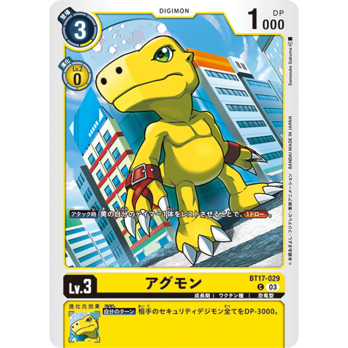 BT17-029 Agumon C Yellow Digimon Card การ์ดดิจิม่อน เหลือง ดิจิม่อนการ์ด