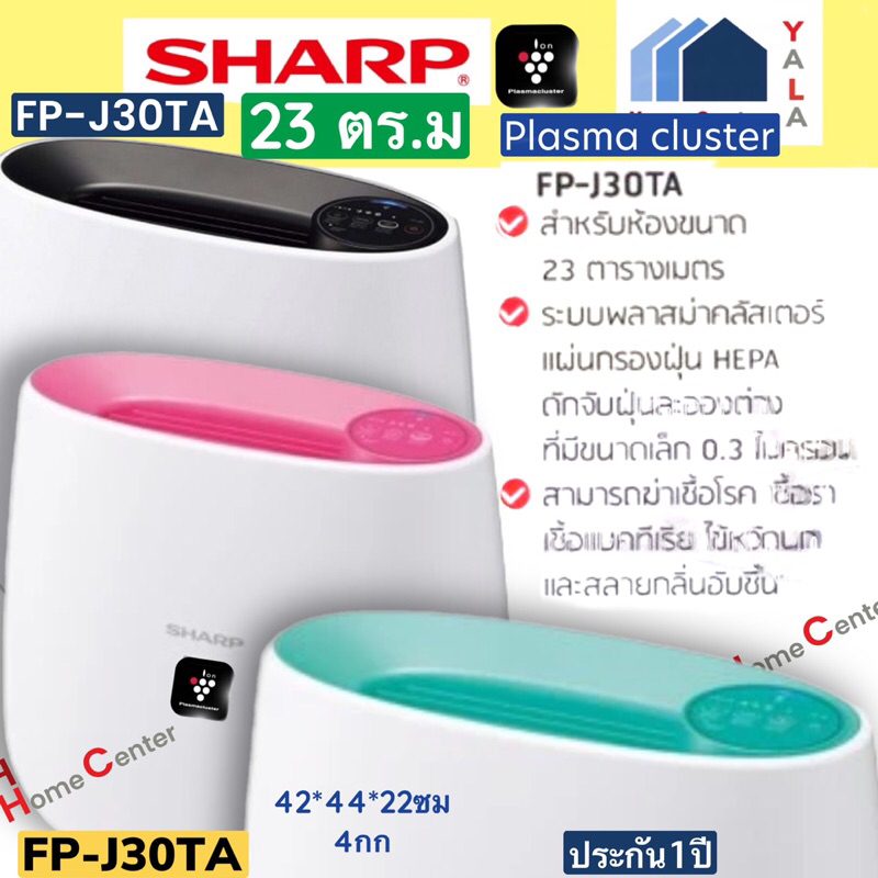 SHARP     เครื่องฟอก23ตรม   FP-J30TA   FP J30TA   FPJ30TA   T-A=ฟ้า    T-B=ดำ  T-P= ชมพู