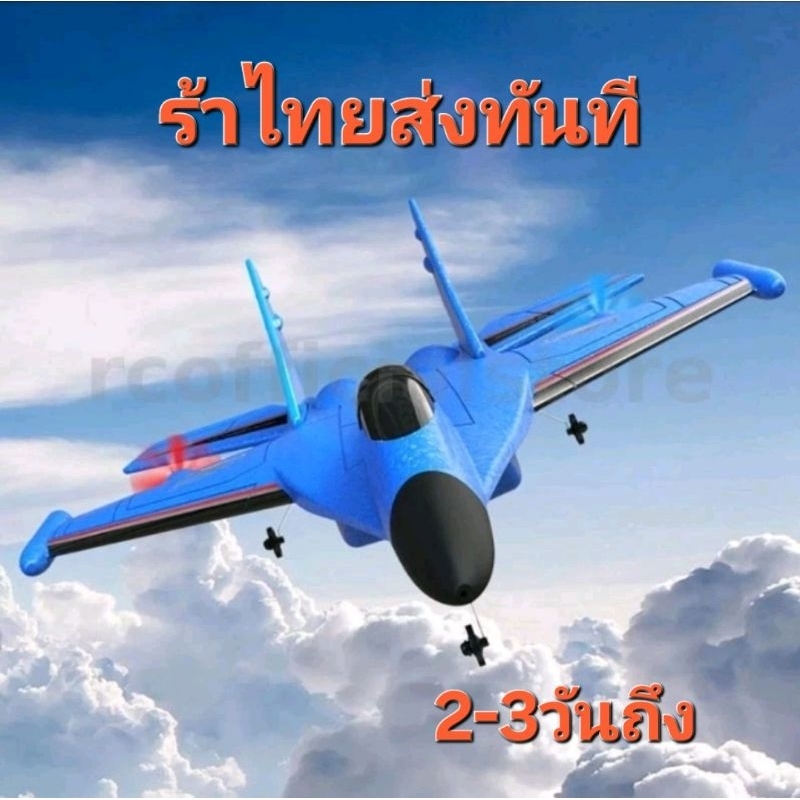 เครื่องบินบังคับ HW37 /SU57ลำใหญ่เท่ากันเลยคับชุดพร้อมบิน( RTF)