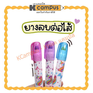 BENSIA ยางลบต่อไส้ ลายการ์ตูน แฟนซี มีกลิ่นหอม คละสี คละแบบ (ราคา/อัน)