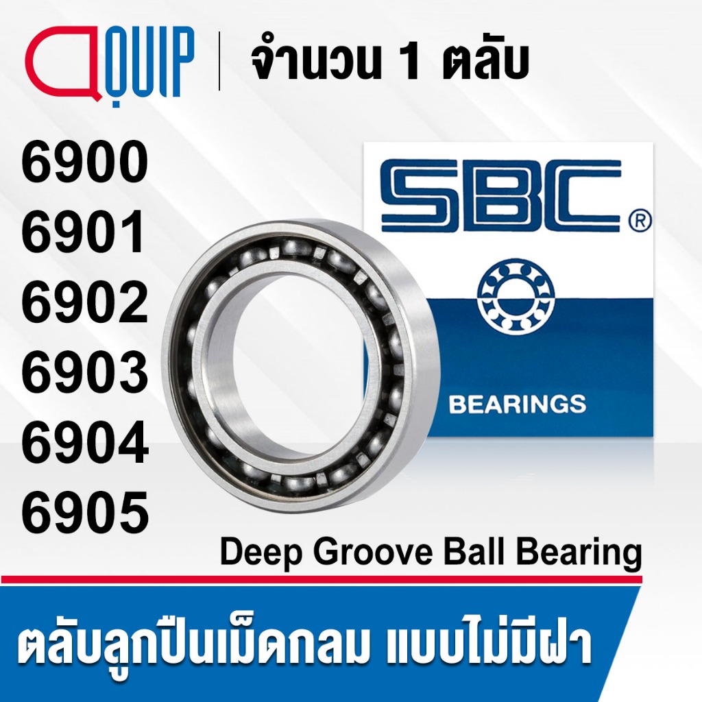 SBC 6900 6901 6902 6903 6904 6905 ตลับลูกปืน เม็ดกลมร่องลึก ลูกปืนแบบไม่มีฝา OPEN 61900 61901 61902 61903 61904 61905