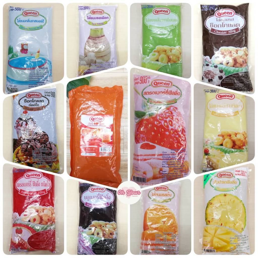 Queen ช็อกท็อปปิ้ง / ฟิลลิ่งรสต่าง ๆ ตราควีน ขนาด 900 กรัม