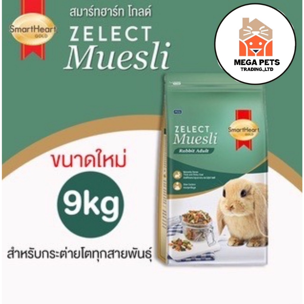 Smartheart Zelect Muesli for Adult Rabbit อาหารกระต่ายโต ขนาด 9 kg