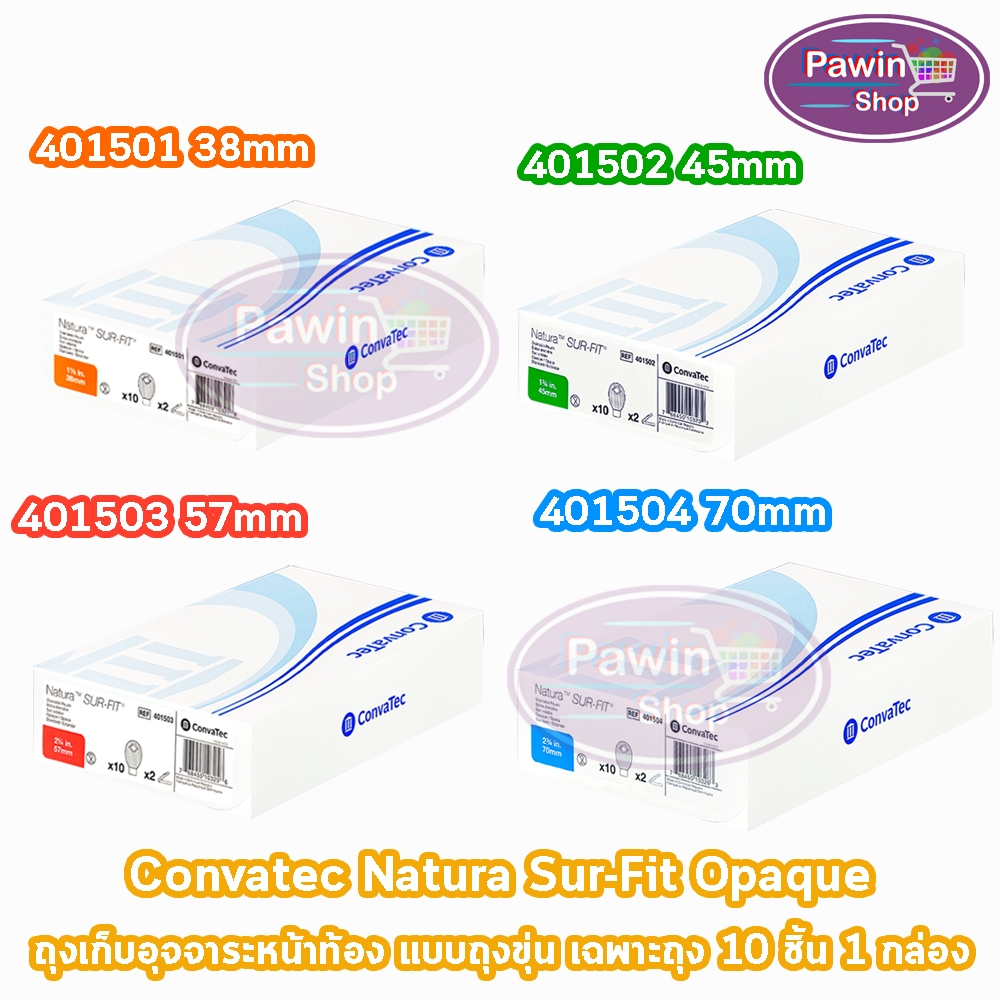 Convatec Sur-Fit Natura Opaque ถุงอุจจาระหน้าท้อง ปลายเปิด ขนาด 38,45,57,70มม. [10 ชิ้น/1 กล่อง] สีขุ่น ถุงบรรจุอุจจาระ