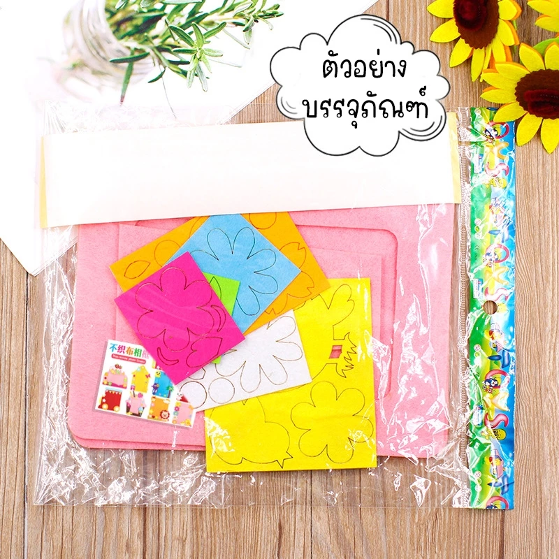 DIYกรอบรูป ของเล่นงานประดิษฐ์ งานฝีมือ ของเล่นศิลปะ กรอบรูปผ้าสักหลาด กรอบรูปคอลลาจ งานประดิษฐ์เด็ก thumbnail 8