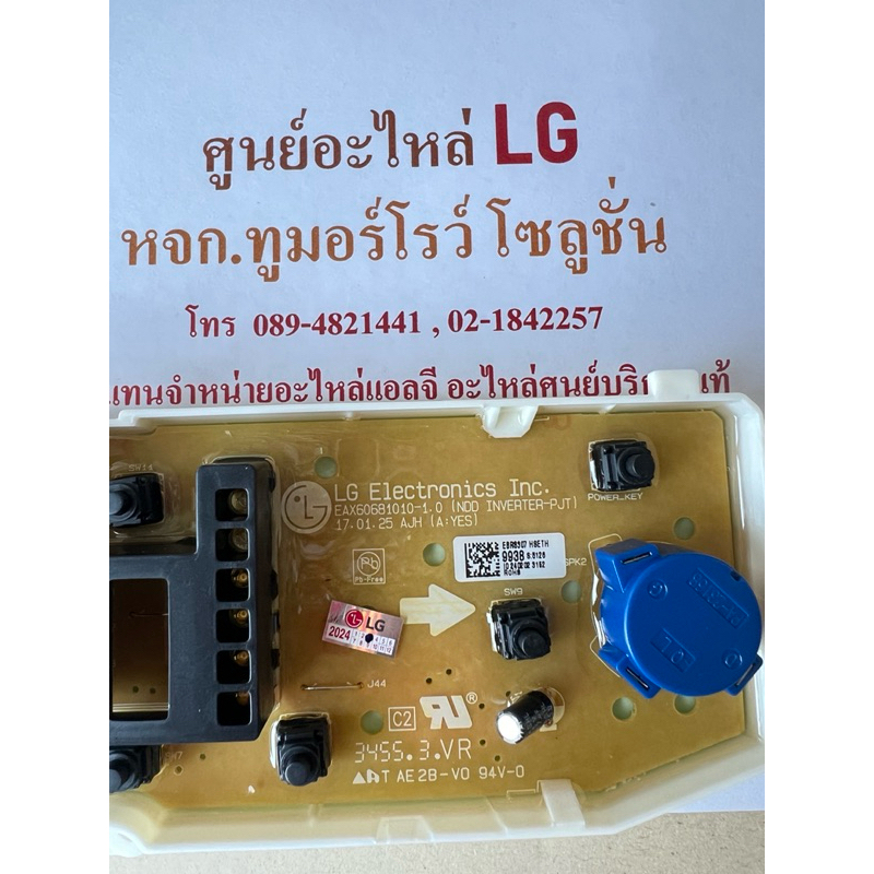 PCB Display P/N EBR83079938พาทแทนEBR83079968,EBR44613404