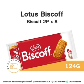 [หอมอร่อยมาก] LOTUS Biscoff Biscuit โลตัส บิสคอฟฟ์ บิสกิต LOTUS Biscoff Spread โลตัส บิสคอฟ สเปรด บิสคอฟ ครัมเบิ้ล Bisco