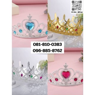 มงกุฎเจ้าชาย-เจ้าหญิง มงกุฎปัจฉิม แฟนซี ปรับระดับได้ พลาสติก…