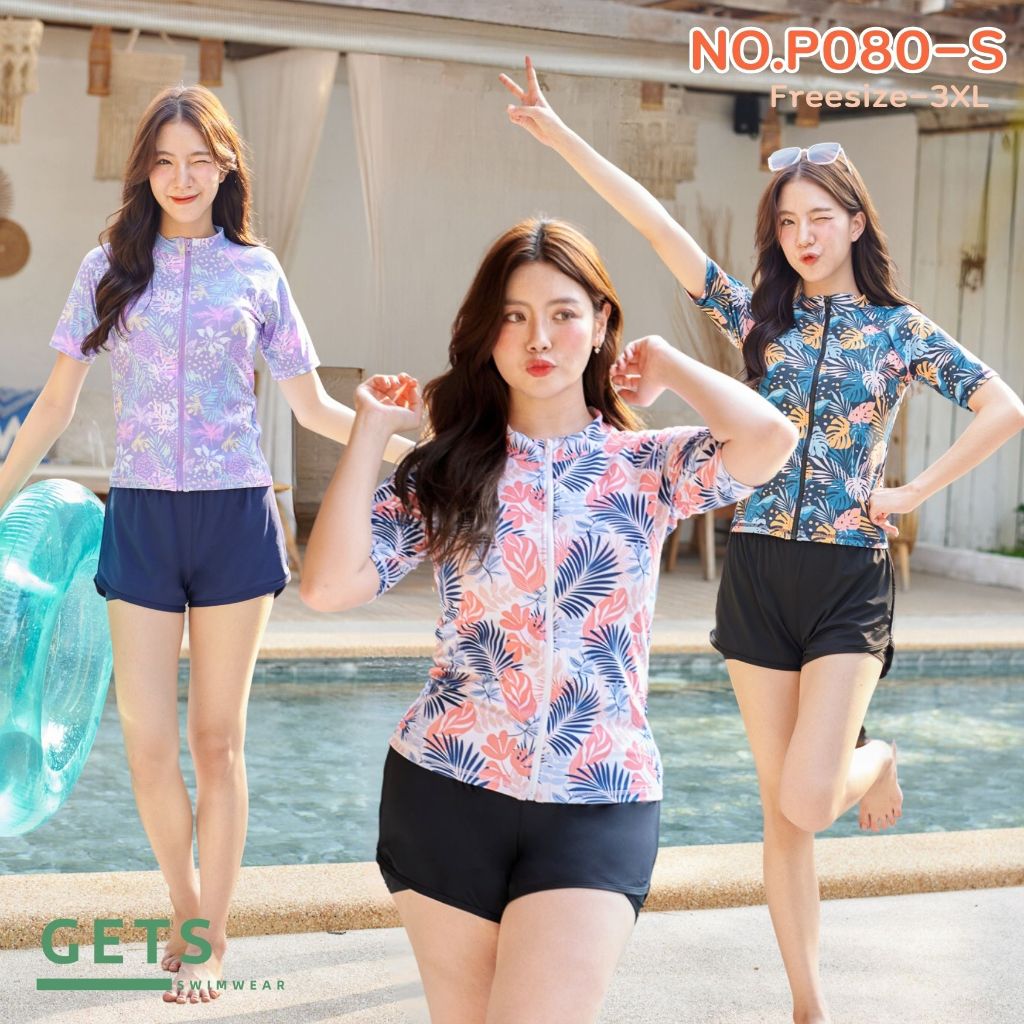 Getsswimwear 🌊 P080-S เสื้อว่ายน้ำแขนสั้นมีซิปหน้าพร้อมกางเกงขาสั้น กันยูวีรุ่นใหม่ แรชการ์ดมีฟองน้ำและซับใน