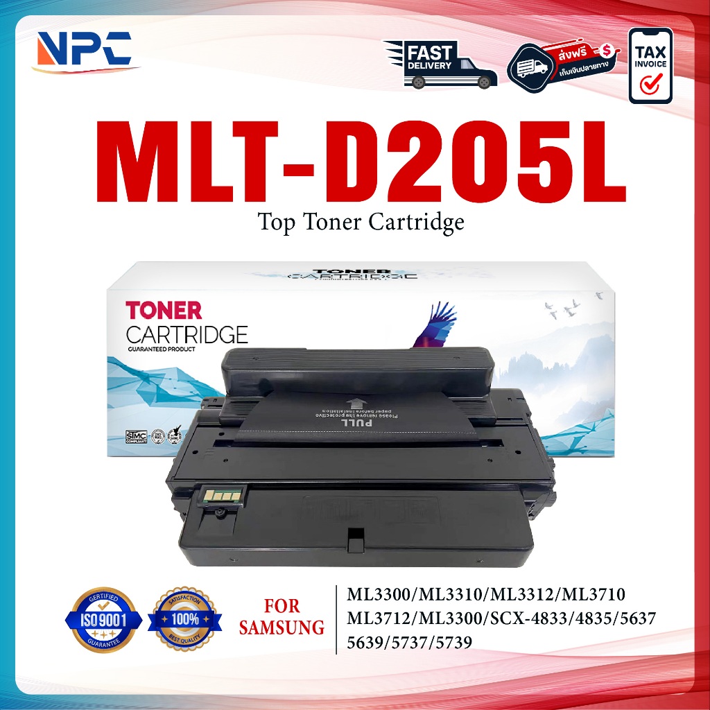 หมึกเทียบเท่า D205L 205L D205 MLT-D205L MLTD-205L FOR Samsung ML-3300 ML-3310 ML-3312 ML-3710 ML-371