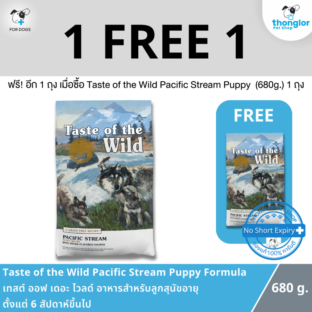 Taste of the Wild Pacific Stream Puppy with Smoked Salmon อาหารสำหรับลูกสุนัข 680g (2ถุง)