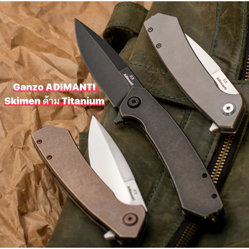 มีด มีดพับGanzo Skimen ของแท้100% วัสดุใบมีดเหล็ก S35VN ด้ามจับวัสดุไทเทเนียม
