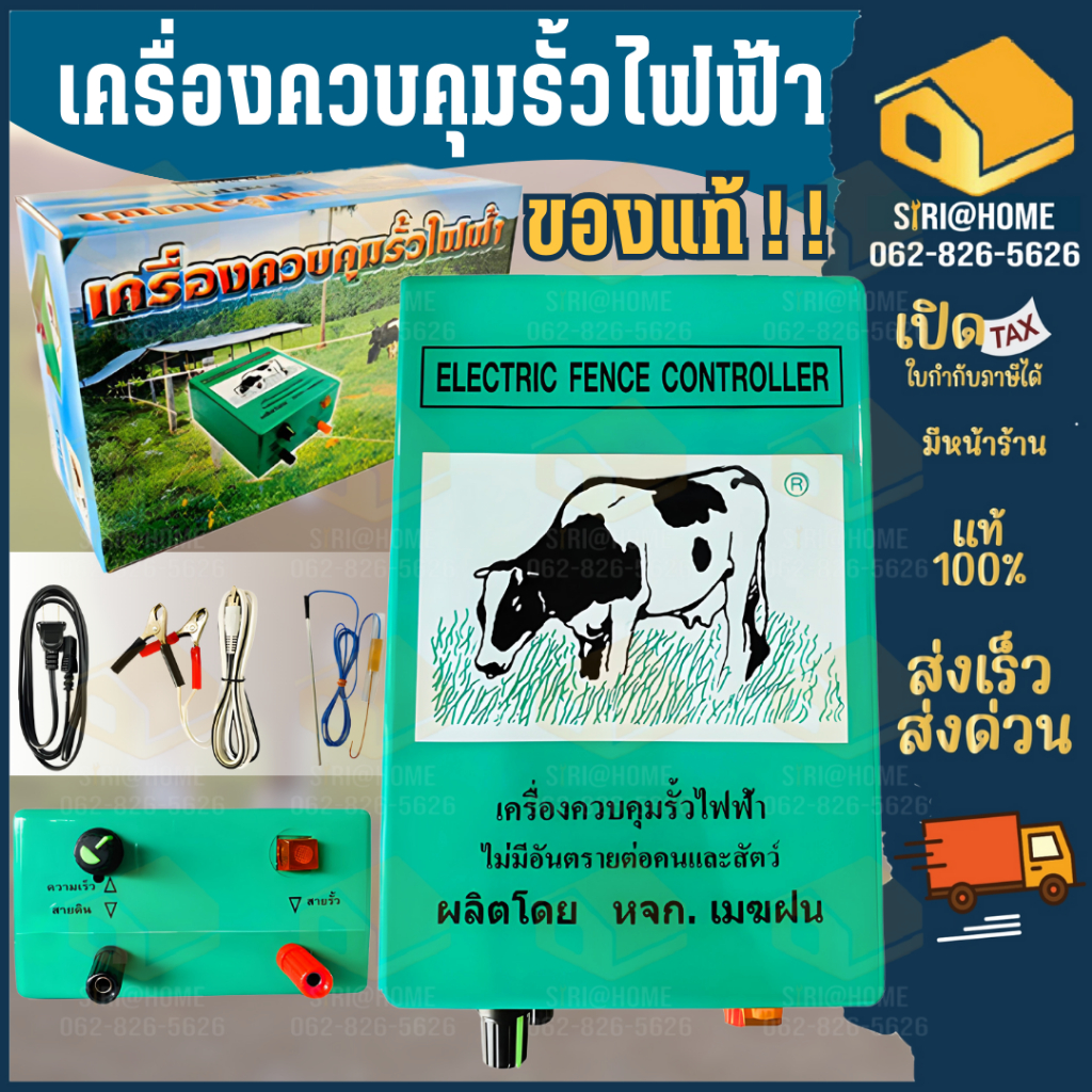 🔥ส่งเร็ว ถูกสุด🔥 วัวลาย PETCH เครื่องควบคุมรั้วไฟฟ้า ล้อมวัว ล้อมคอก สีเขียว สีเหลือง 2 ระบบ เครื่องช็อตวัว รั้วไฟฟ้า