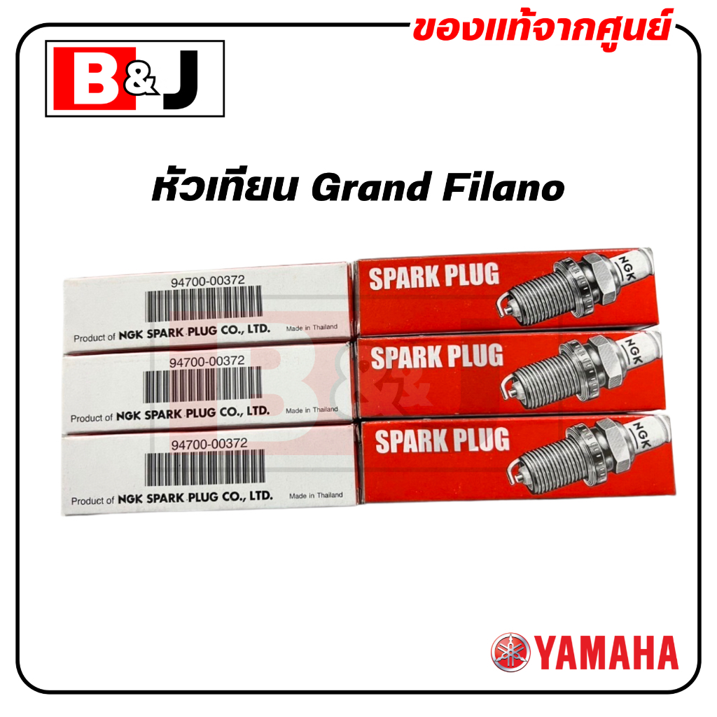หัวเทียน (NGK C6HSA) 94700-00372 Grand Filano