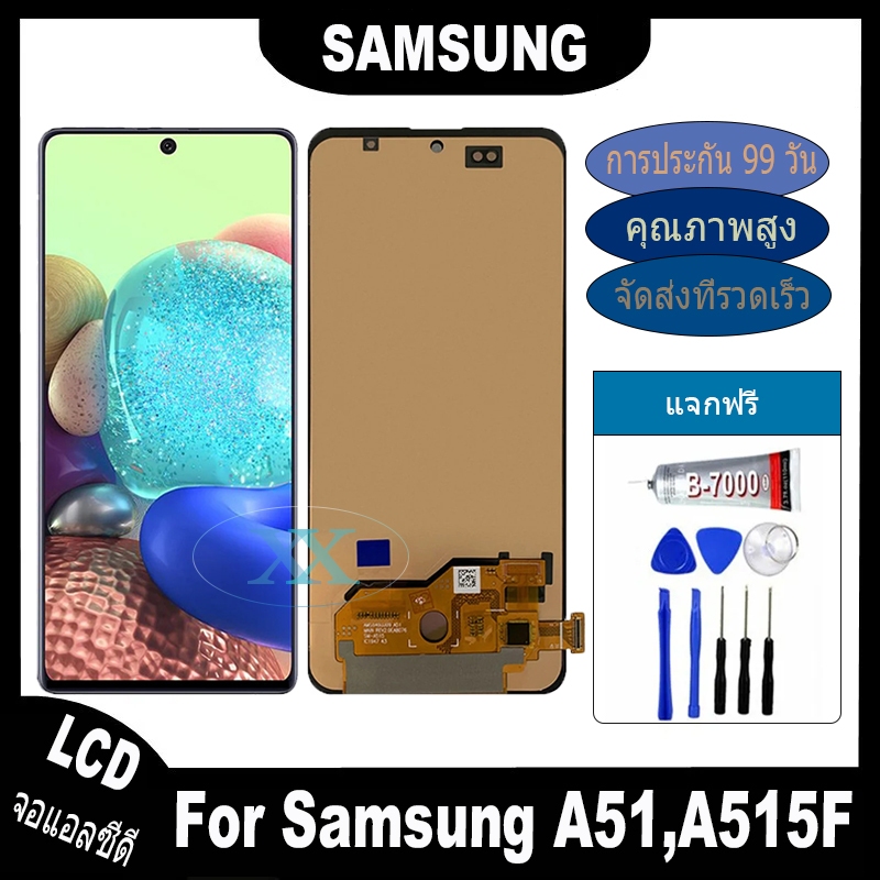 Samsung Galaxy A51,A515F หน้าจอแท้ LCD จอแท้ หน้าจอ ใช้ได้กับ ซัมซุง กาแลคซี่ พร้อมทัชสกรีน ฟรีชุดไข