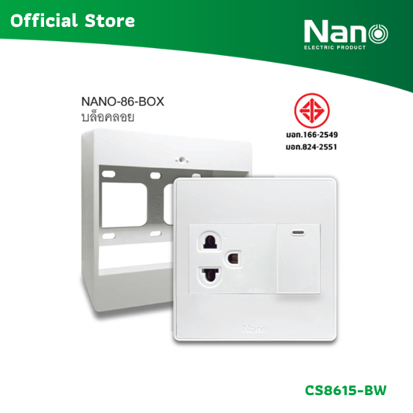 NANO ชุดฝา 3 ช่อง 1 สวิตช์ 1 ปลั๊กกราวด์เดี่ยว + บล็อกลอย 3*3 นิ้ว Classic series (1 ชิ้น/กล่อง) รุ่น CS8615