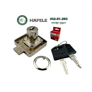 482.01.203 HAFELE กุญแจล็อกเฟอร์นิเจอร์ กุญแจลิ้นชัก (แทนรหัสเก่า 232.38.920 ) 482.01.299 ดอกมาสเตอร์คีย์