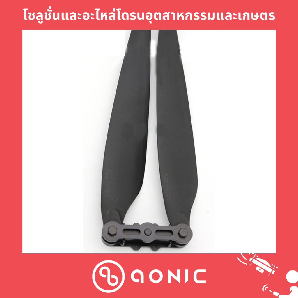 ใบพัดHobbywing X8 3090 CCW/CW  แบบมีและไม่มีอะแดปเตอร์