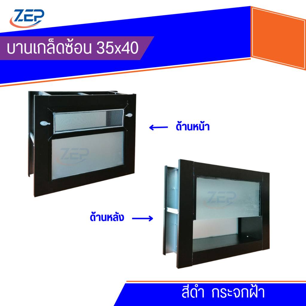 หน้าต่างบานเกล็ดซ้อนห้องน้ำ อลูมีเนียม 40x35 วงกบขอบใหญ่นา 10 ซม [สินค้าคุณภาพราคาถูก]