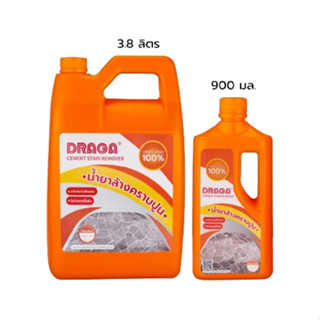 น้ำยาล้างคราบปูนและพื้นทรายล้าง ดราก้า