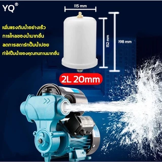ถังแรงดัน ถังไนโตรเจน สำหรับ ปั้มน้ำแรงดันคงที่ Fujika Mitsu Hitachi ITC Kanto Clinton อะไหล่ถังแรงดัน ขนาด 2 ลิตร ป