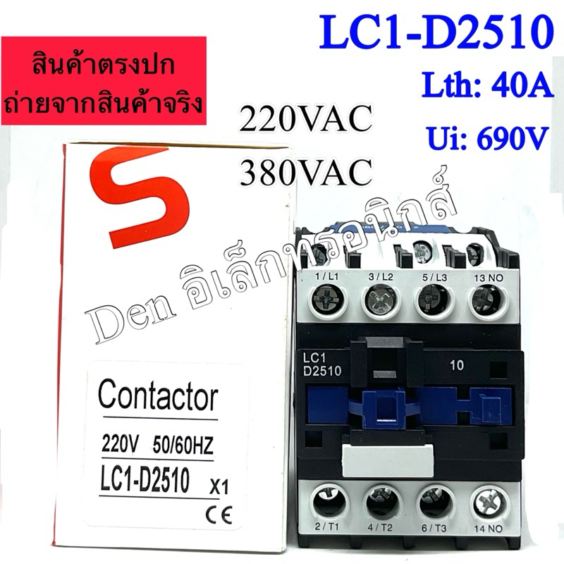 LC1-D2510  lth=40A Ui=690V คอยด์ 220VAC / 380VAC แมกเนติก CJX2-25 CJX22510 LC1D2510 MAGNETIC CONTACT