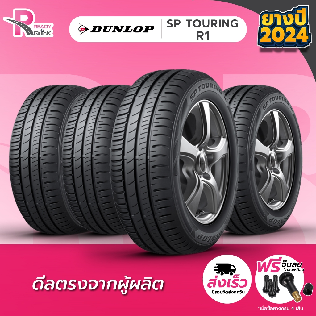 DUNLOP175/65R15 ยางรถยนต์ขอบ15  รุ่นSP R1 (4 เส้น) ยางใหม่ปี24 จำนวน 4 เส้น แถมฟรีจุ๊บลม ยางดันลอป