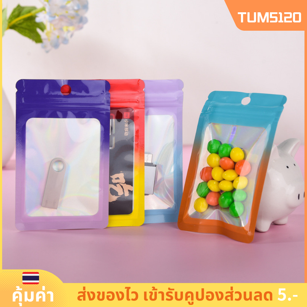 (แพ็ค 50 ใบ)ถุงรูด วัดถุฟอยด์ น่ารัก แขวนได้ ใส่เครื่องประดับหลากหลายสี พร้อมส่ง！