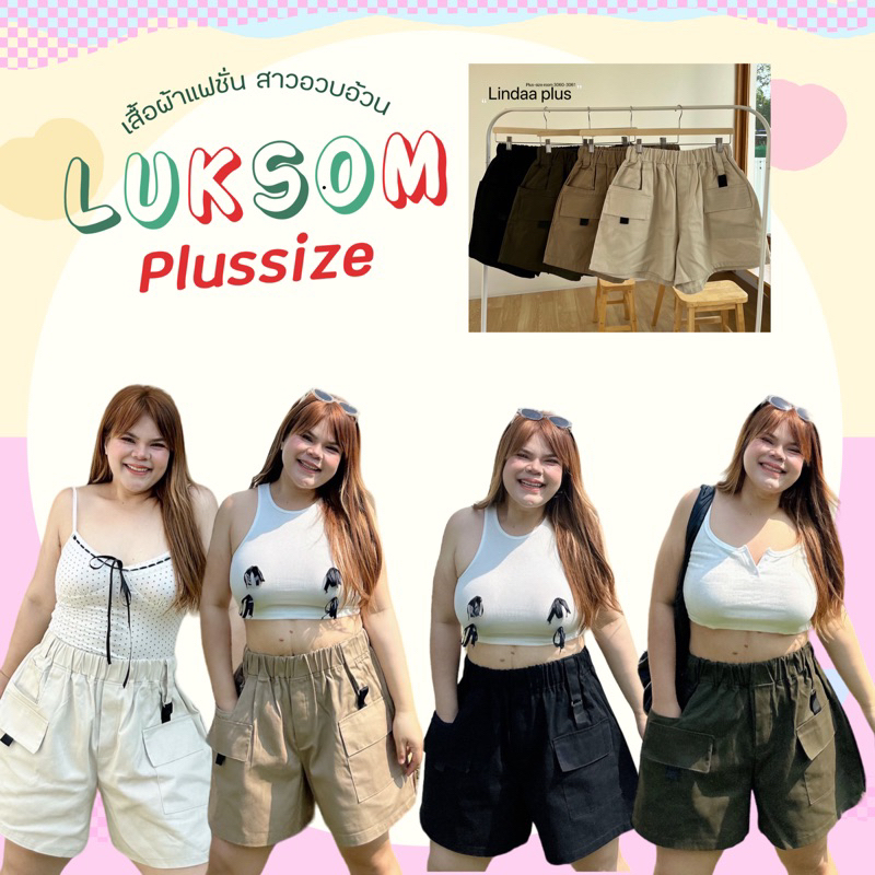 กางเกงขาสั้น แคมป์ปิ้ง เอวสม็อคสาวอวบ