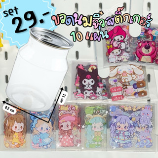 set กระปุกออมสินขวดนมจิ๋วพร้อมสติ๊กเกอร์ #กระปุกออมสิน  #สติ…