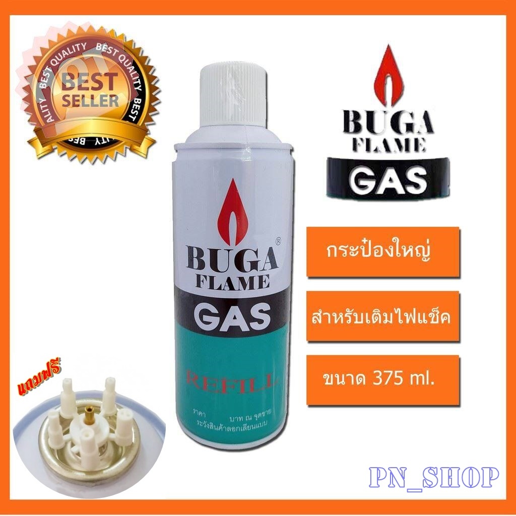 แก๊สกระป๋องสำหรับเติมไฟแช็ค BUGA FLAME GAS ขนาด 375 ml.