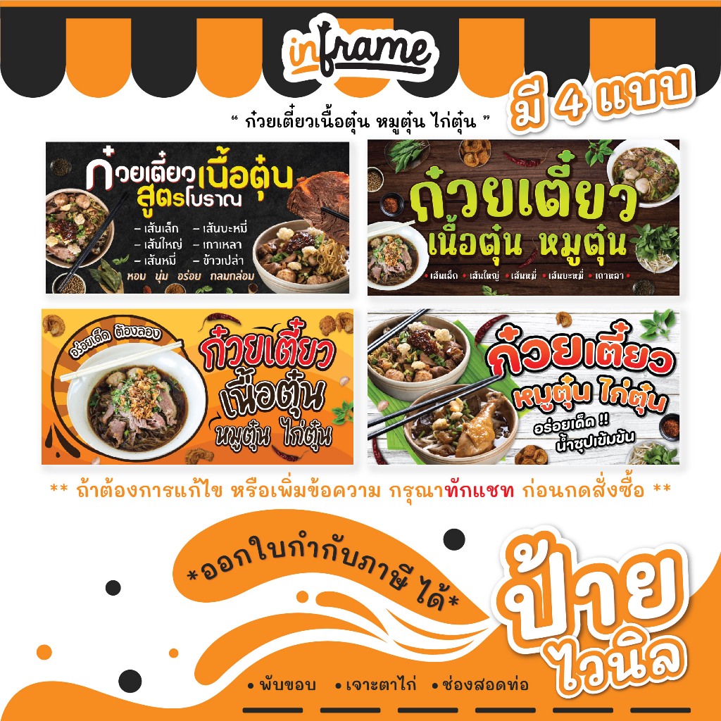 ND02. ป้ายไวนิลแบบแขวน และธงญี่ปุ่น "ก๋วยเตี๋ยวเนื้อตุ๋น"