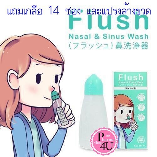 Flush ฟลัช ชุดอุปกรณ์ล้างจมูก แถมแปรงล้างขวด และเกลือ 14 ซอง และ เกลือกล่องรีฟิล (1กล่อง/30 ซอง)