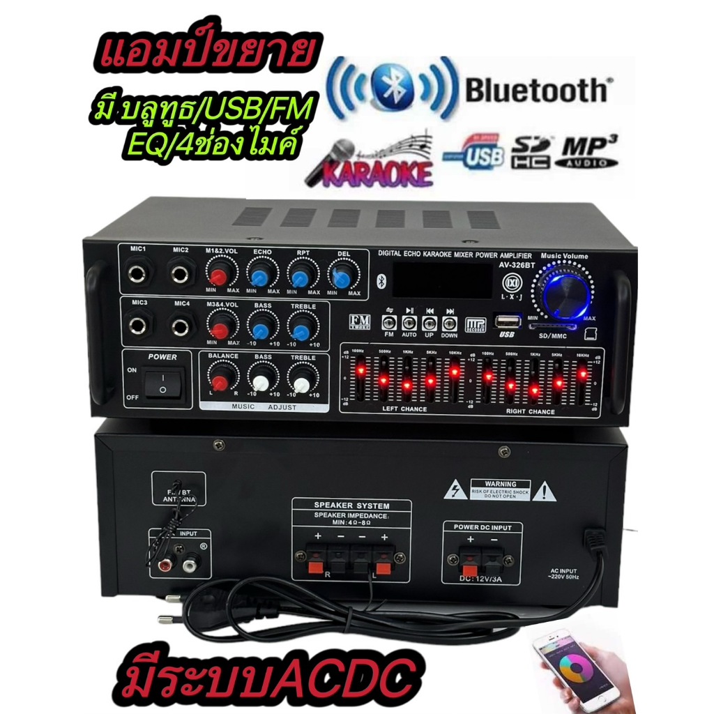 YCH1991LXJ AV-326BT Home Power Amplifier Built-in Bluetooth 2800WPMPO ATTS 12V / 220V-240V AV-326BT 